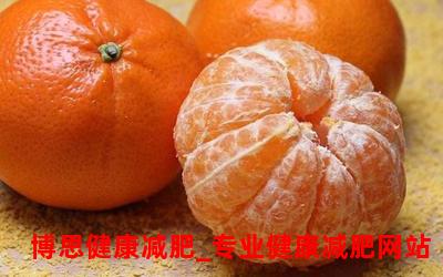 减肥期间橘子能不能吃？
