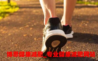吃完饭跑步能减肥吗？