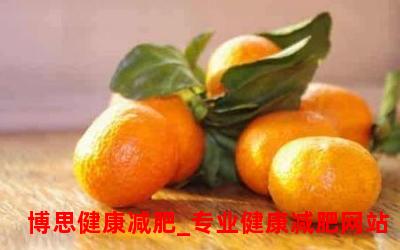 吃橘子减肥还是增肥