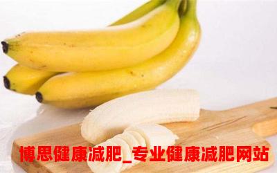 减肥早上吃香蕉好吗