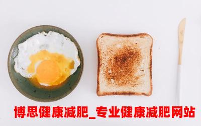 减肥期间可以吃煎蛋吗