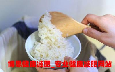 吃大米真的能减肥吗？