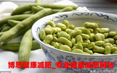 减肥期间可以吃蚕豆吗