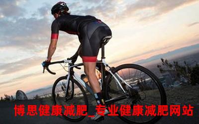骑自行车和慢跑哪个减肥效果好;骑自行车还是慢跑，哪个减肥更有效？