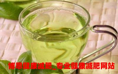 绿茶减肥功效揭秘