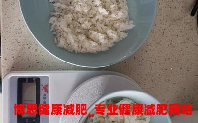 米饭真的能减肥吗？